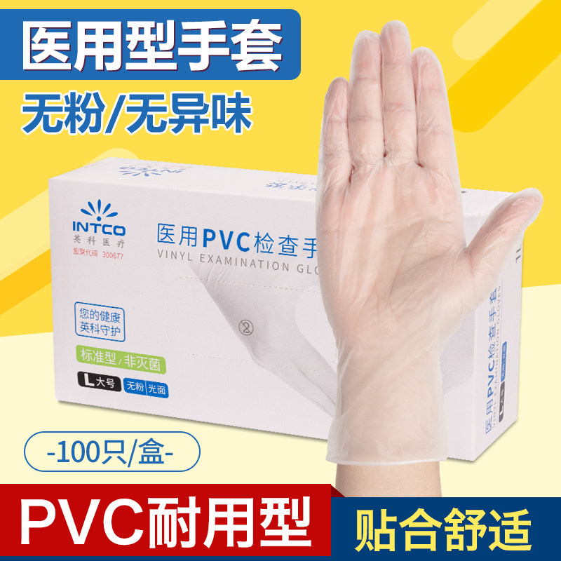 一次性乳胶丁腈医生医用橡胶手套 乾旭医疗器械医用手套