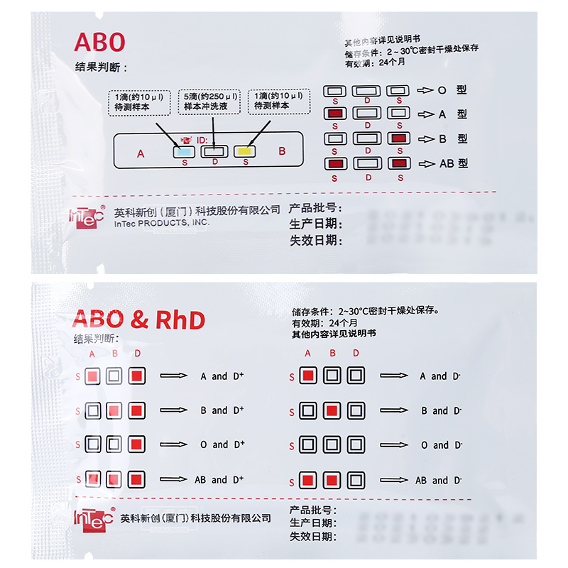 ABO及RhD血型检测卡查血型鉴定测验血型试剂盒ABO型及熊猫血试纸-图3