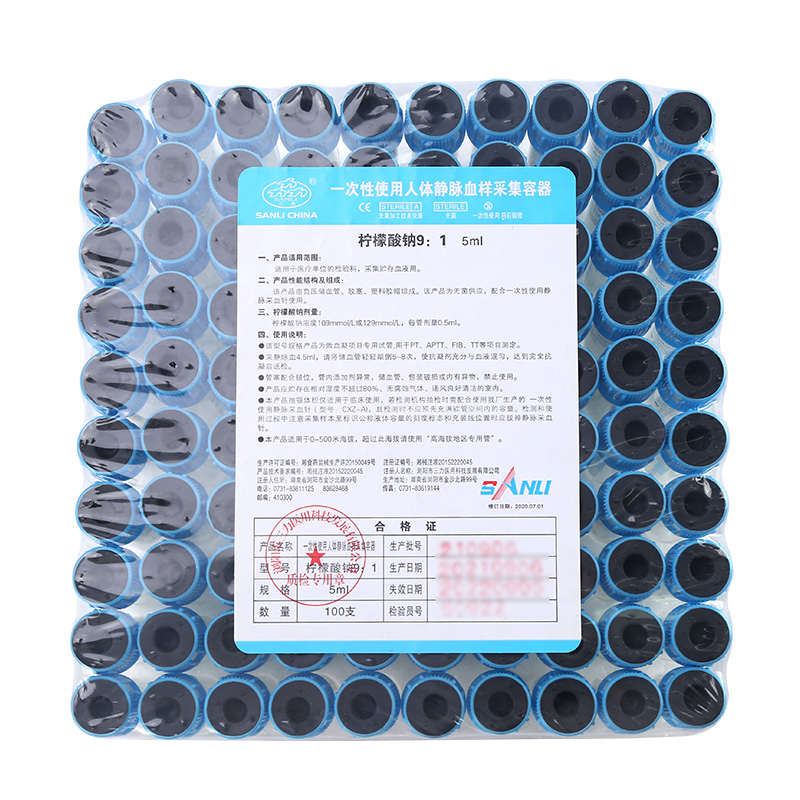 三力牌血凝管5ml 柠檬/枸橼酸钠1:9 一次性负压真空采血管 蓝帽盖 - 图1