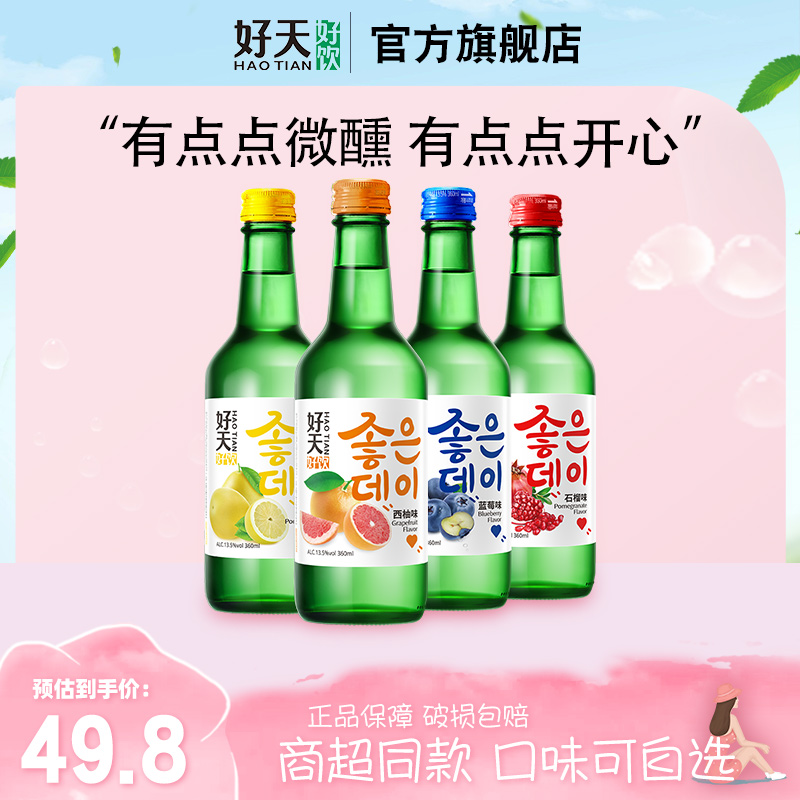 韩国进口 好天好饮 混合口味 果味烧酒360mL*4瓶组合装