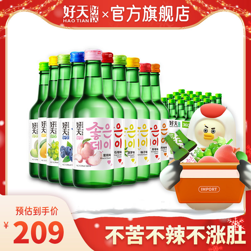 好天好饮韩国进口柚子蓝莓多口味烧酒非清酒360ml*20瓶批发整箱,淘宝优惠券,粉丝福利购,淘宝优惠卷