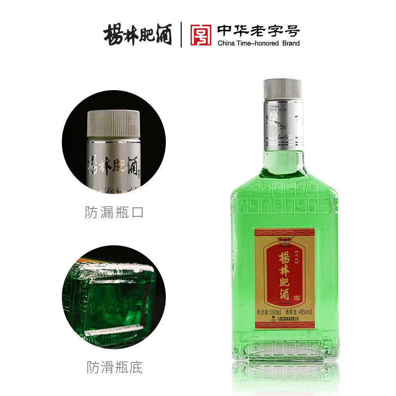 杨林肥酒龙瓶露酒礼盒装48度正品云南纯粮酿造露酒珍品自饮500ml - 图1