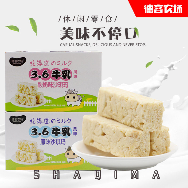 德客农场北海道3.6牛乳酸奶榴莲 宜生尔食品传统糕点