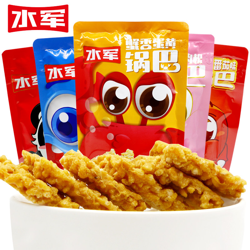 水军锅巴138克*4袋蟹香蛋黄糯米锅巴肉松火锅番食品零食网红小吃