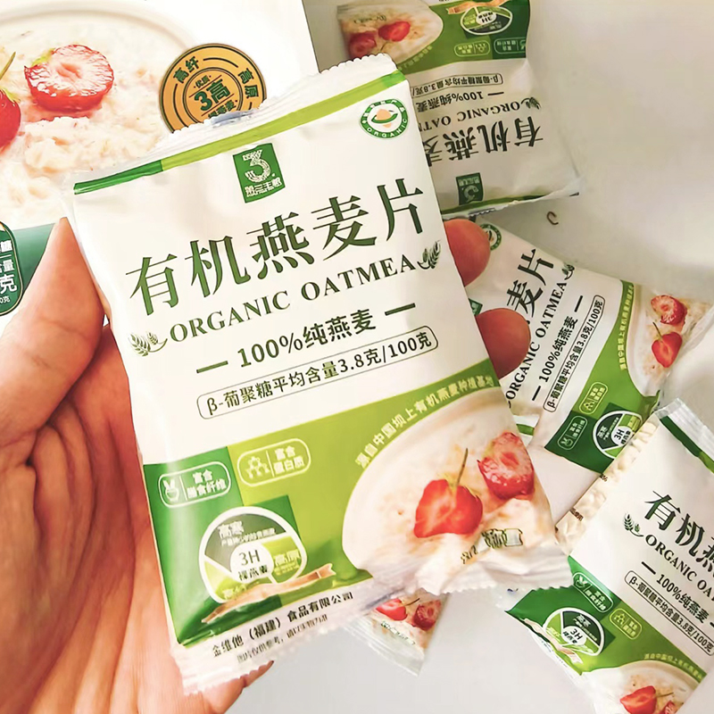 第三主粮有机纯麦燕麦片420g即食营养早餐冲泡免煮老人饱腹代餐
