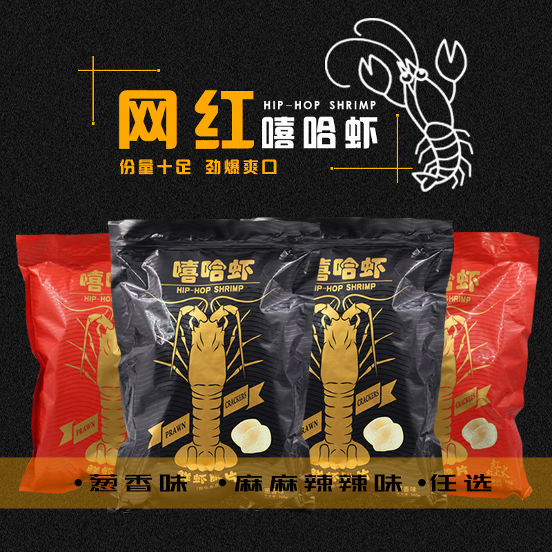  宜生尔食品膨化食品