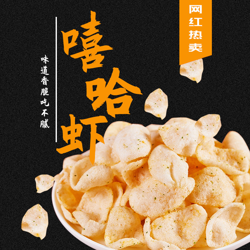  宜生尔食品膨化食品
