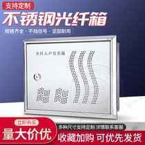 201304 stainless steel fibre-optic box weak electric box 400 * 300 * 120 Home information box into the home box strength electric box