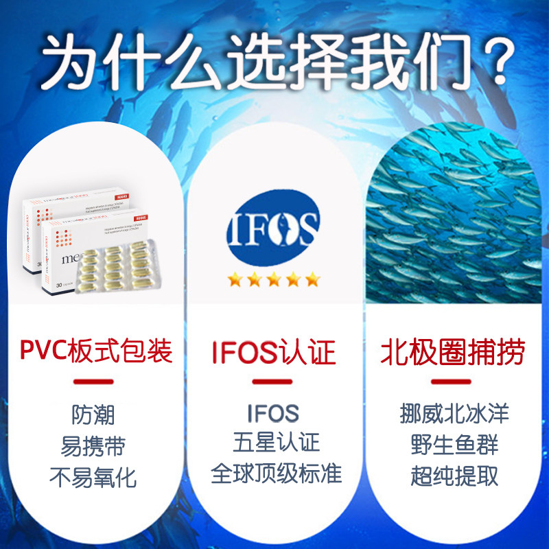 【3盒装】意之宝omegor深海鱼软胶囊 Omegor海外鱼油/深海鱼油