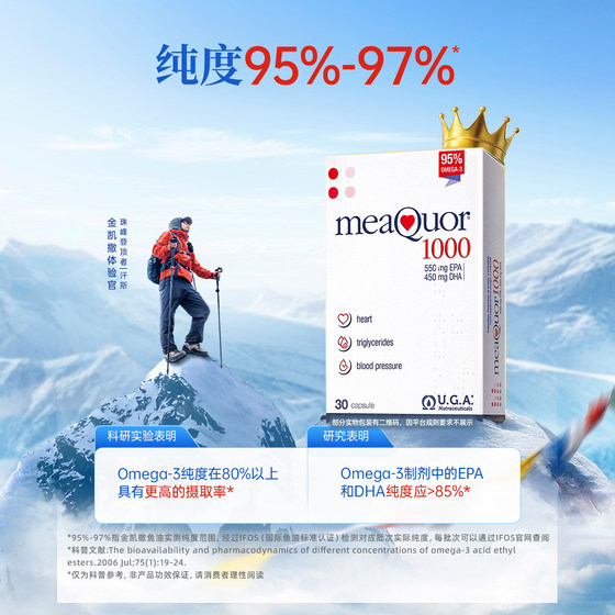 Every batch of Golden Caesar 95% high purity fish oil is sent for inspection