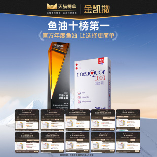 金凯撒95%高纯深海鱼油30粒