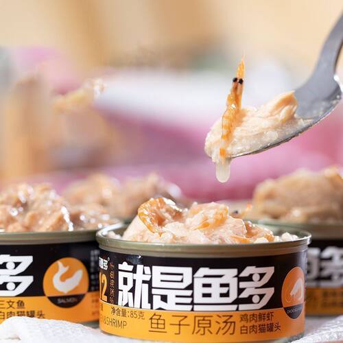 菲喜多白肉猫罐头鱼子浓汤宠物猫咪成猫幼猫罐头猫咪零食奖励整箱 - 图1