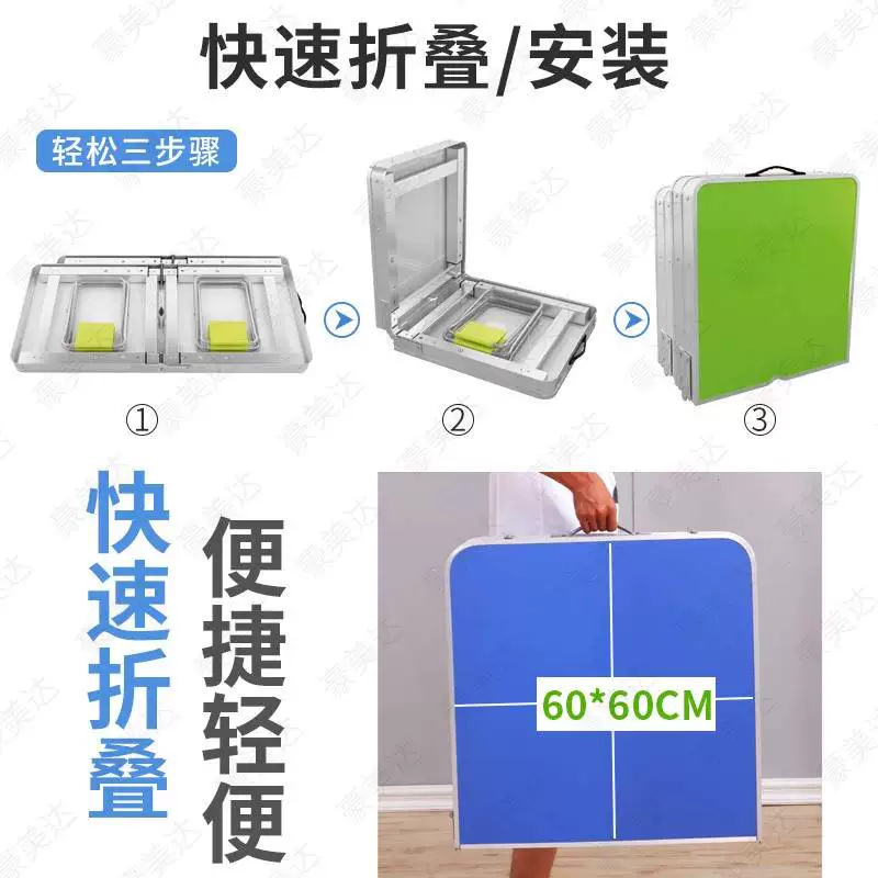 折叠便携地推展业促销桌椅简易家用小桌子折叠桌户外夜市摆摊桌子