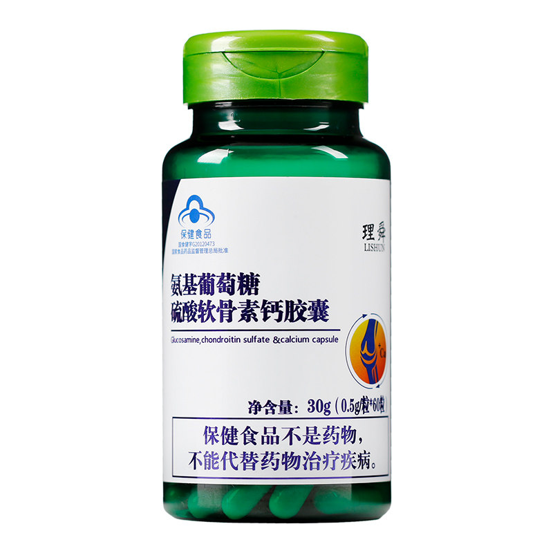 买2送1维骨力葡萄糖碳酸钙软骨素 桂小侠氨糖软骨素/骨胶原
