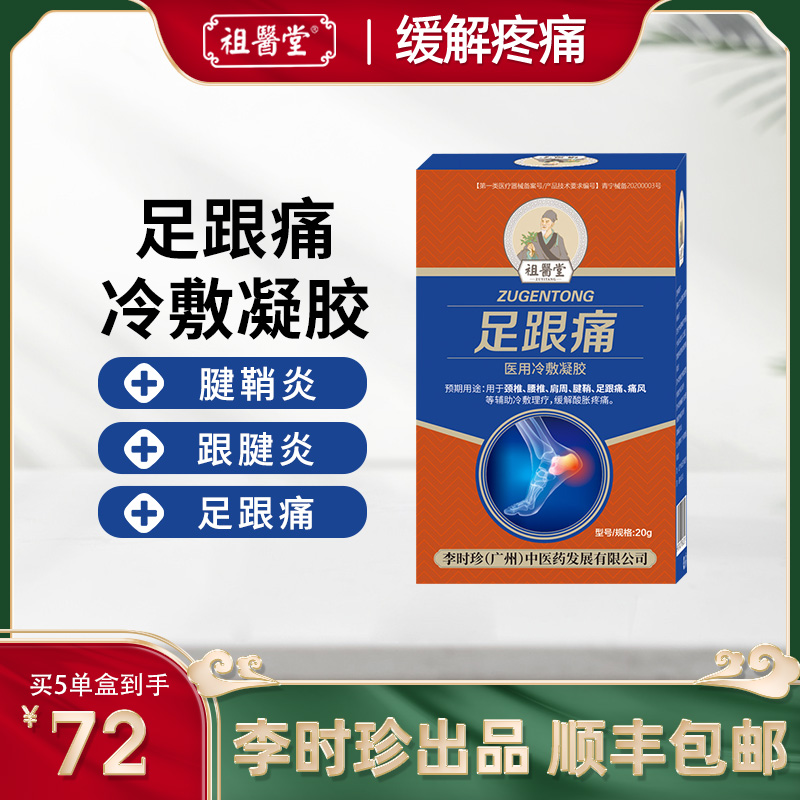 颈椎疼痛药推荐品牌 新人首单立减十元 21年6月 淘宝海外