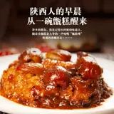 甑礼 Xi'an торт торт Shaanxi специальный зеркал торт Babao Zao Zhen Cake Cake Crate Blossom Blossom Blossom Glospom Glipper Jin Cake Prinseee