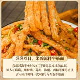 Niushu Noodle Dry Goods -приготовление пряного бара специальная быстра