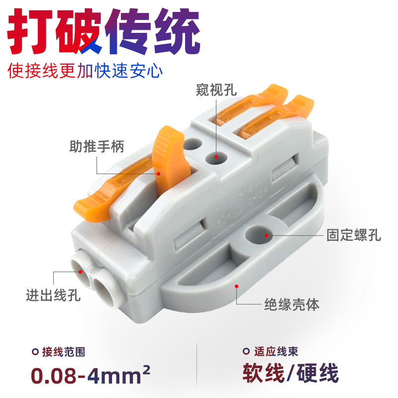 康哲可固定接线端子排柱电线连接器快速接头分线神器二进二出KV2P