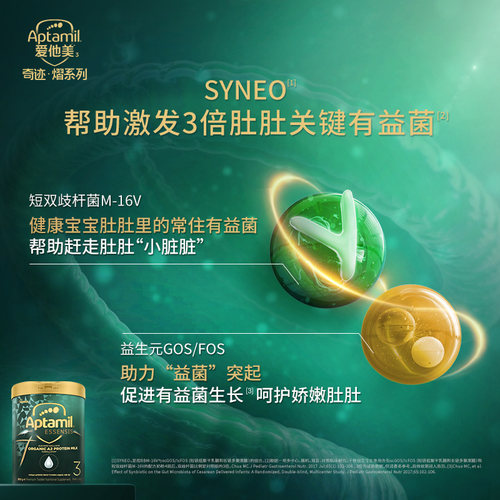 爱他美ESSENSIS奇迹绿罐有机a2进口幼儿益生菌奶粉3段 - 图1