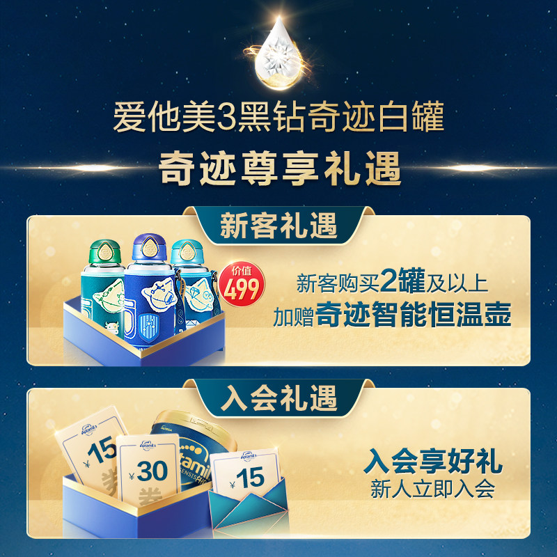 爱他美essensis进口黑钻奇迹白罐 爱他美Essensis海外婴幼儿牛奶粉