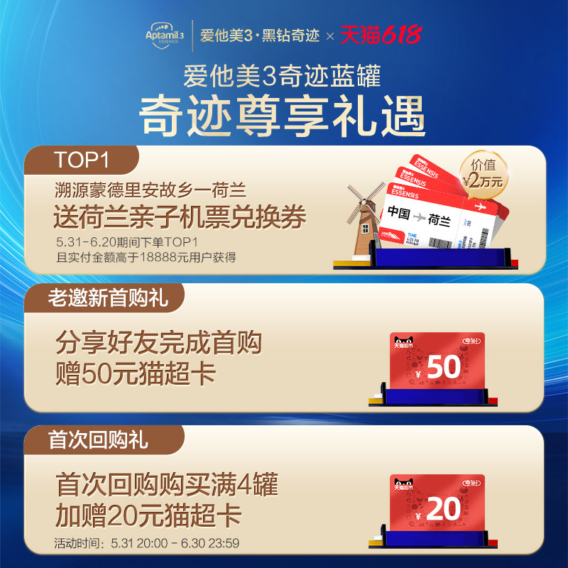 爱他美essensis黑钻奇迹蓝罐奶粉 爱他美Essensis海外婴幼儿牛奶粉