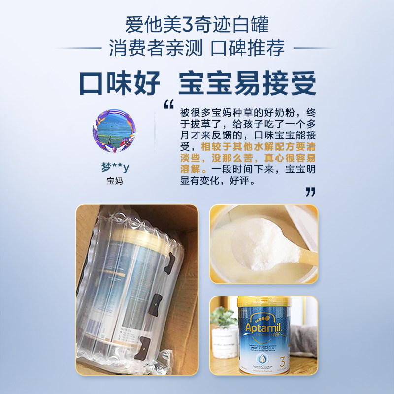 爱他美essensis进口黑钻奇迹白罐 爱他美Essensis海外婴幼儿牛奶粉