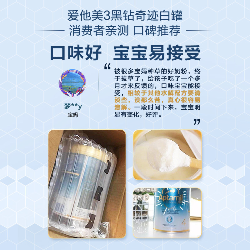 爱他美essensis进口黑钻奇迹白罐 爱他美Essensis海外防腹泻/抗过敏奶粉
