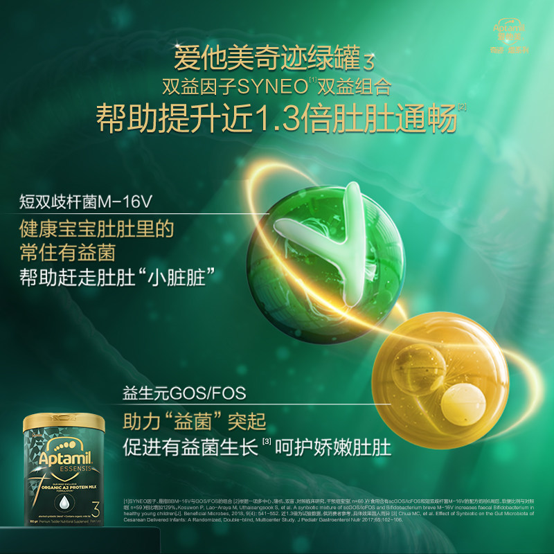 爱他美essensis有机a2黑钻奇迹绿罐 爱他美Essensis海外婴幼儿牛奶粉