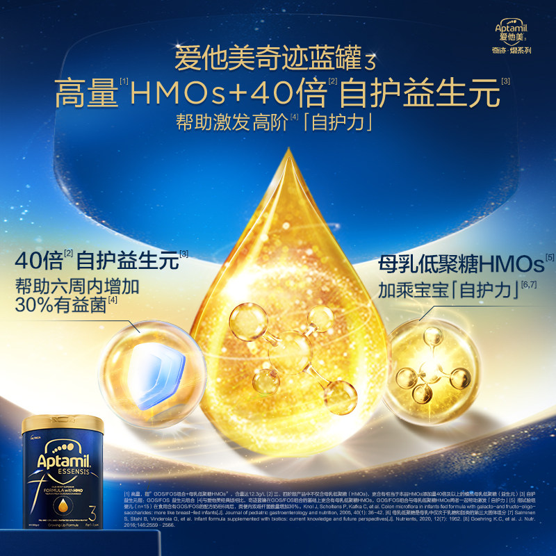 爱他美essensis黑钻奇迹蓝罐奶粉 爱他美Essensis海外婴幼儿牛奶粉