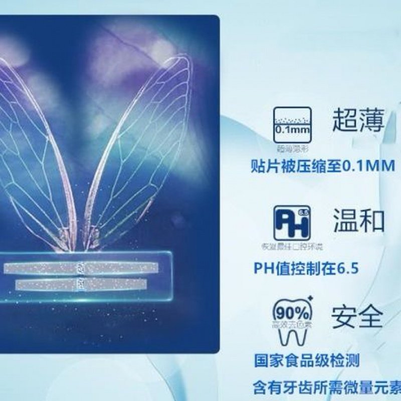  舒奈美小禾诗蔓牙齿美白仪