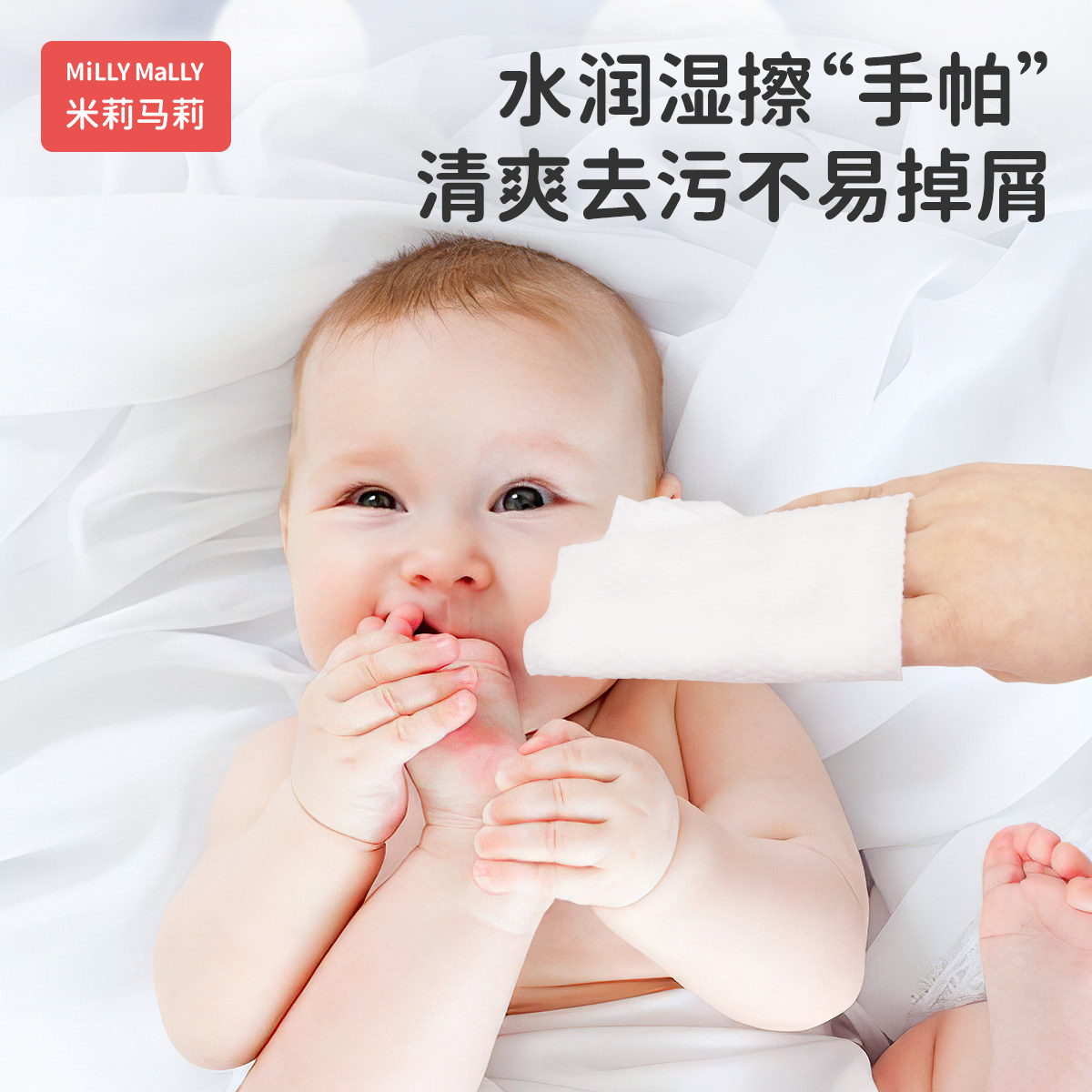 【恩佳专享】米莉马莉便携手帕湿巾8抽*28包宝宝手口便携式一次性,淘宝优惠券,粉丝福利购,淘宝优惠卷