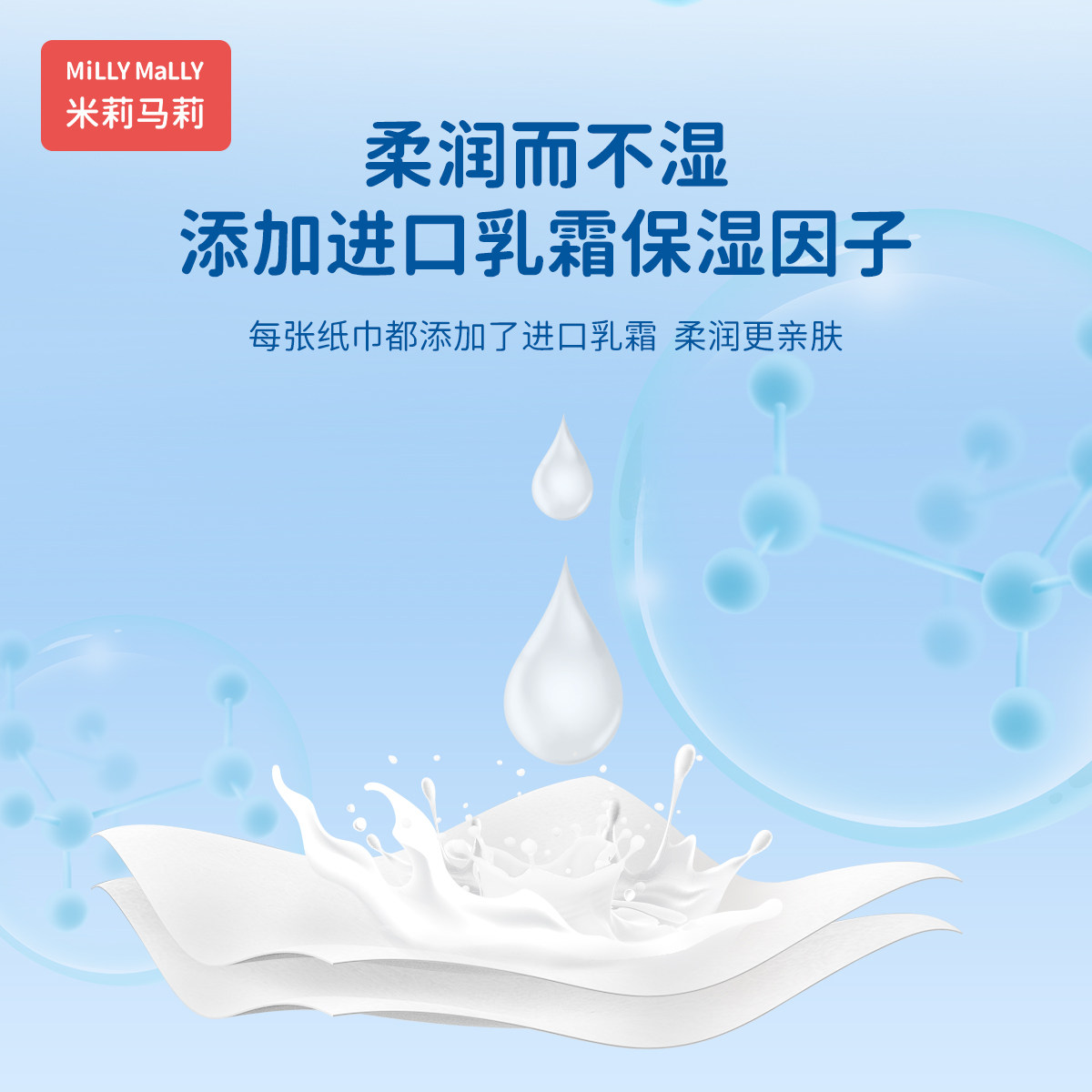 米莉马莉悬挂式620抽婴儿保湿乳霜柔纸巾母婴抽纸宝宝云柔面巾纸,淘宝优惠券,粉丝福利购,淘宝优惠卷
