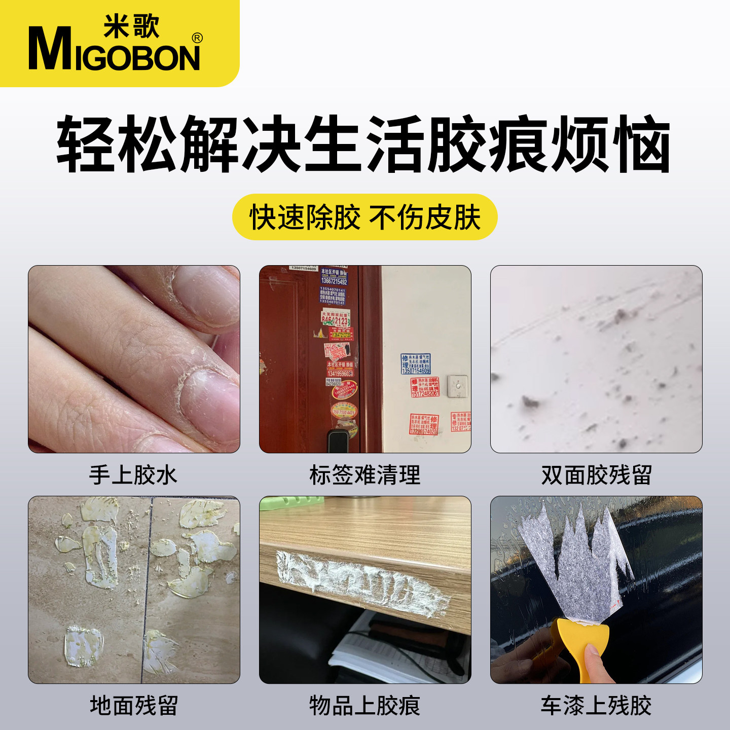 米歌 解胶剂强力去除502胶水硅胶ab胶瞬间胶美甲胶UV胶双面胶丙酮解胶剂多功能溶解剂清除去胶神器衣服手机,淘宝优惠券,粉丝福利购,淘宝优惠卷