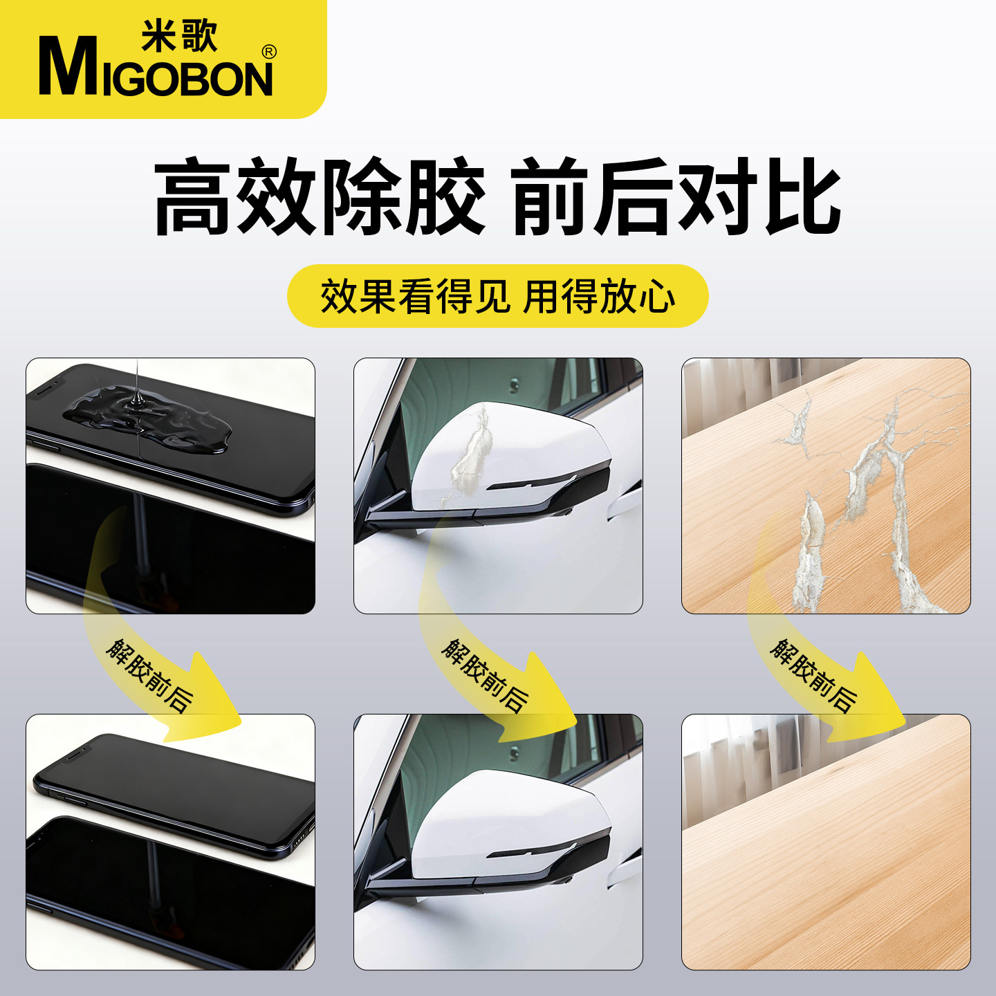 米歌 解胶剂强力去除502胶水硅胶ab胶瞬间胶美甲胶UV胶双面胶丙酮解胶剂多功能溶解剂清除去胶神器衣服手机,淘宝优惠券,粉丝福利购,淘宝优惠卷