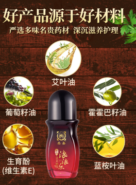 柔嘉滚滚乐精油艾油正品艾绒液