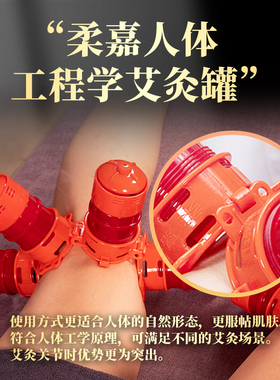 柔嘉新款升级人体工程学艾灸罐