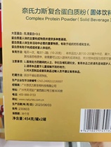 Sam Nays Forces Compound Protein Powder New Zealand Imports Naturies Flora And Fauna Double Protein Powder