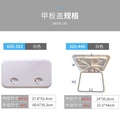 船用方长形甲板盖手孔盖玻璃钢船游舷窗开箱盖储物箱盖舱盖 - 图2