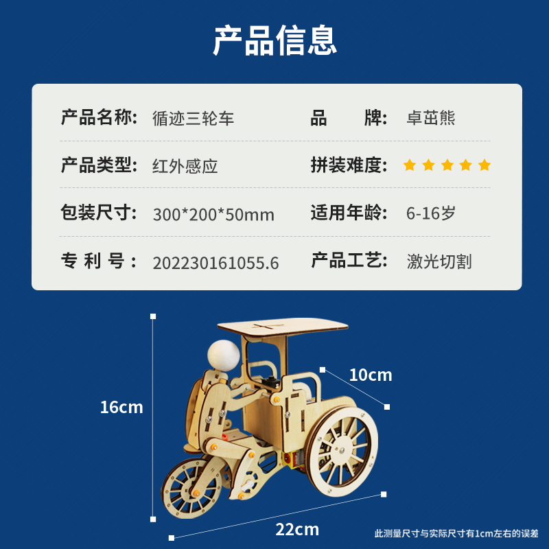 黑科技循迹小车创意科技制作发明中小学生手工diy益智材料玩教具-图1