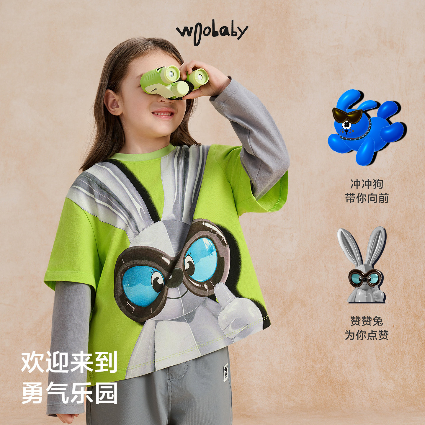 [勇气乐园]woobaby儿童长袖T恤男女童25秋季纯棉3A抗菌防螨假两件,淘宝优惠券,粉丝福利购,淘宝优惠卷