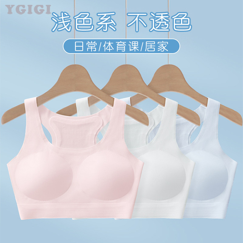 少女内衣女中学生发育期二阶段提拉调整坐姿防震运动背心女孩文胸,淘宝优惠券,粉丝福利购,淘宝优惠卷