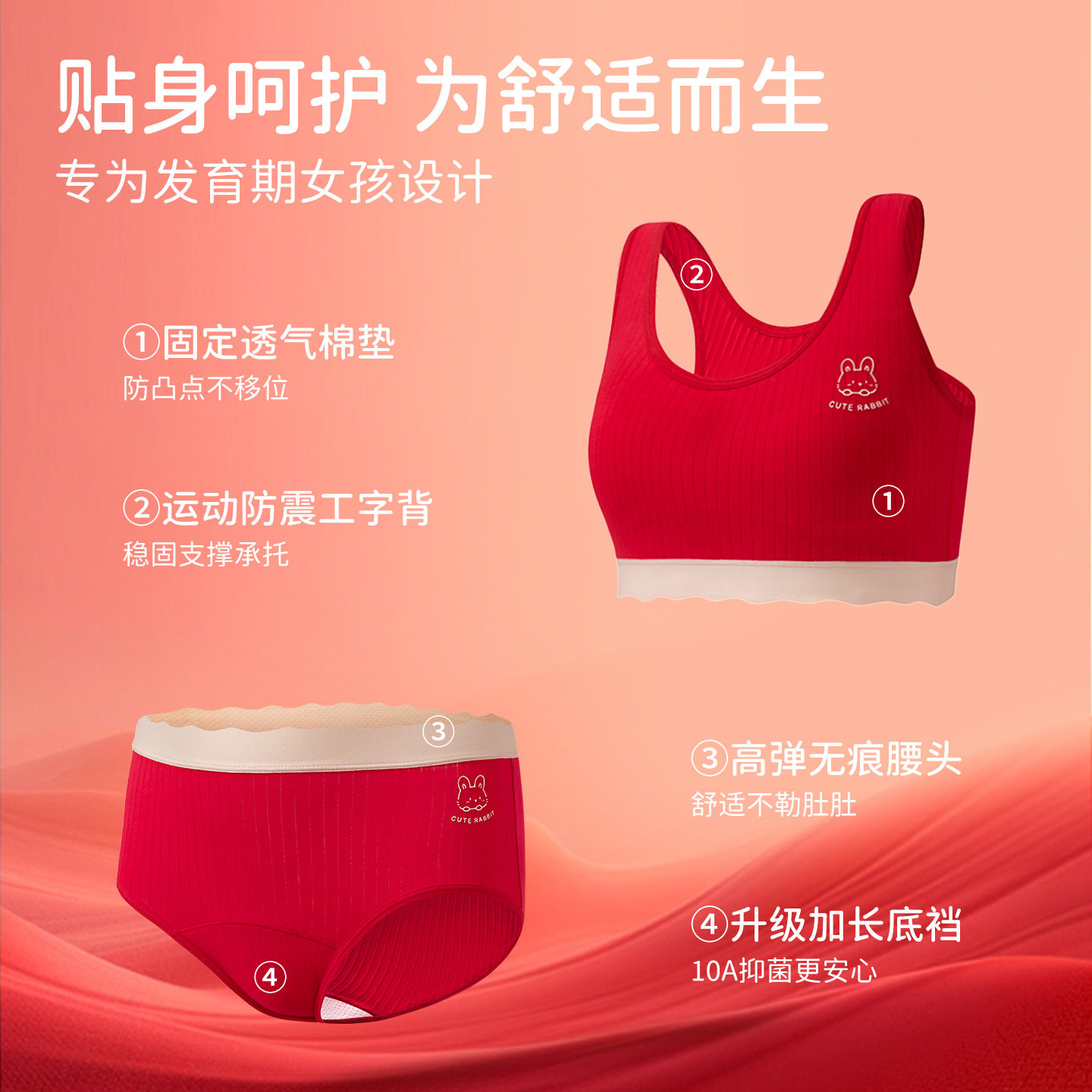 女童红色本命年内衣套装2025马年衣服儿童少女发育期文胸背心12岁,淘宝优惠券,粉丝福利购,淘宝优惠卷