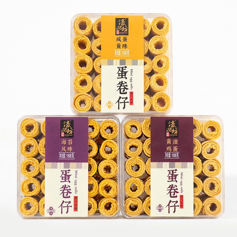濠润坊澳门特产咸蛋黄蛋卷仔老式奶酥鸡蛋卷酥糕点心休闲零食小吃,淘宝优惠券,粉丝福利购,淘宝优惠卷