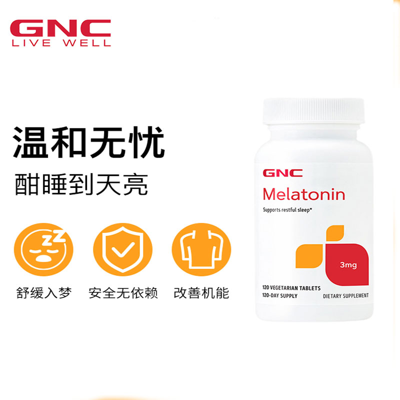 GNC健安喜褪黑素睡眠片3mg120粒氨基丁酸gaba安瓶睡眠闪睡片FX - 图1