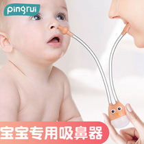 Cartoon Baby Mouth Suction Nasal Suction Nose Cleaner Baby Nose Cleaner Freshmen Anti-Counter Current Catheter Suction Nose