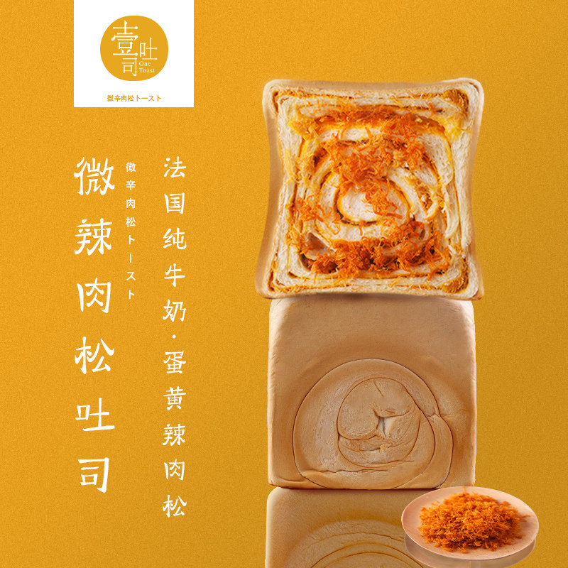 壹粒谷仓面包 壹粒谷仓西式糕点