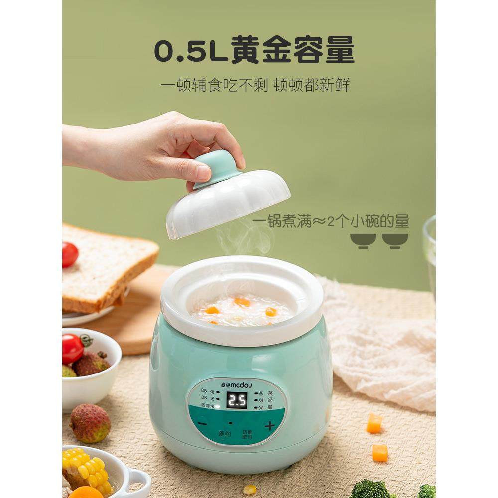 麦豆电炖锅婴儿辅食锅陶瓷全自动bb煲煮粥饭煲汤宝宝辅食锅迷你煲,淘宝优惠券,粉丝福利购,淘宝优惠卷