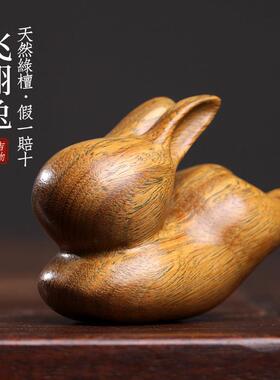 天然绿檀生肖兔子摆件钥匙挂件手把件实木雕可爱兔年吉祥摆件礼物
