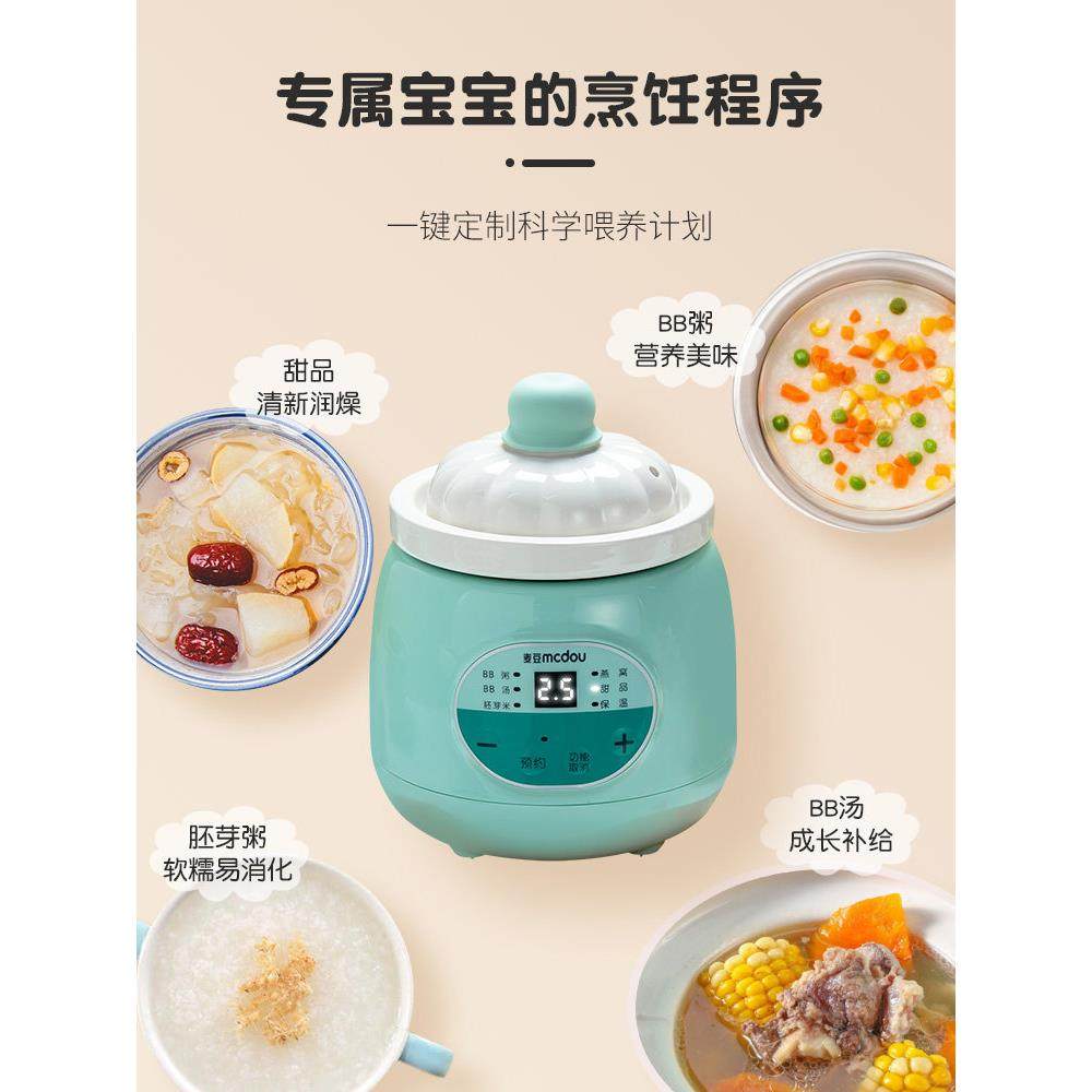麦豆电炖锅婴儿辅食锅陶瓷全自动bb煲煮粥饭煲汤宝宝辅食锅迷你煲,淘宝优惠券,粉丝福利购,淘宝优惠卷