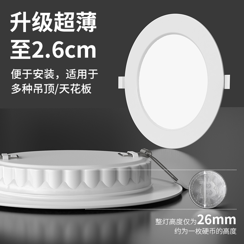 超薄led筒灯嵌入式天花灯8cm4寸12W孔灯家用客厅店铺商用洞灯桶灯-图1